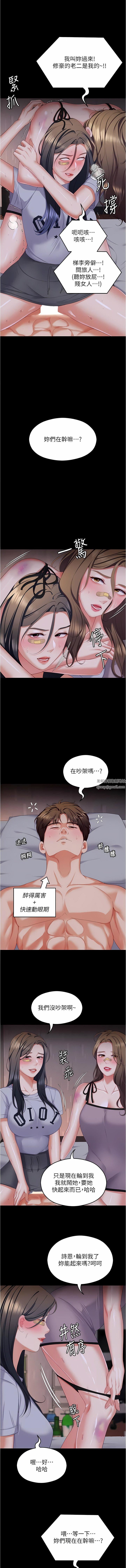 《今晚就决定吃你了》漫画最新章节第94话 - 彻夜的三人混战免费下拉式在线观看章节第【7】张图片