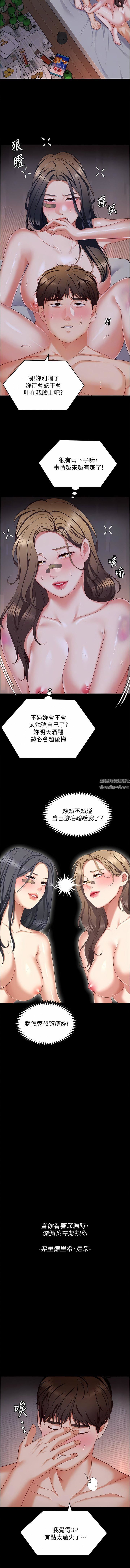 《今晚就决定吃你了》漫画最新章节第94话 - 彻夜的三人混战免费下拉式在线观看章节第【12】张图片