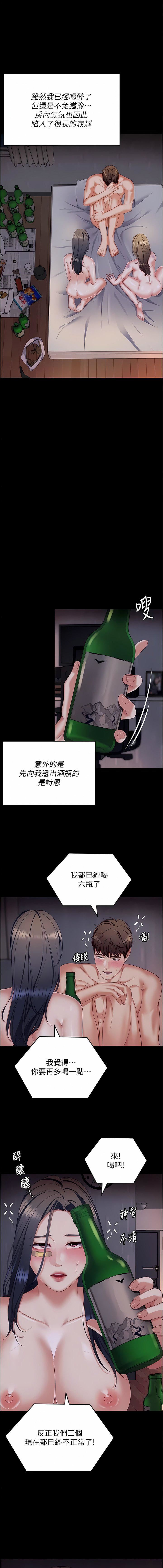 《今晚就决定吃你了》漫画最新章节第94话 - 彻夜的三人混战免费下拉式在线观看章节第【13】张图片