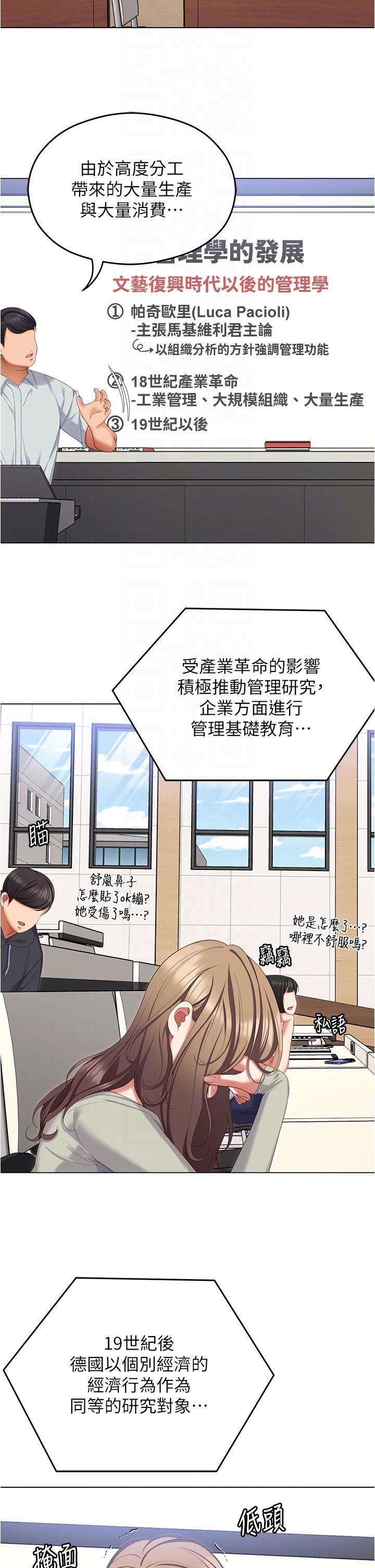 《今晚就决定吃你了》漫画最新章节第96话 - 懊悔不已的三人免费下拉式在线观看章节第【6】张图片