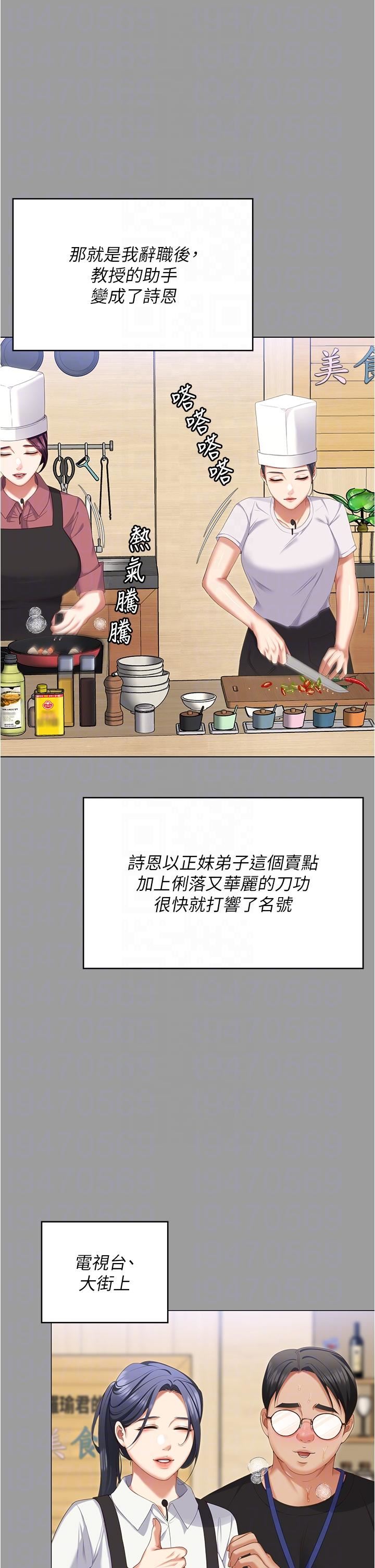 《今晚就决定吃你了》漫画最新章节第96话 - 懊悔不已的三人免费下拉式在线观看章节第【32】张图片