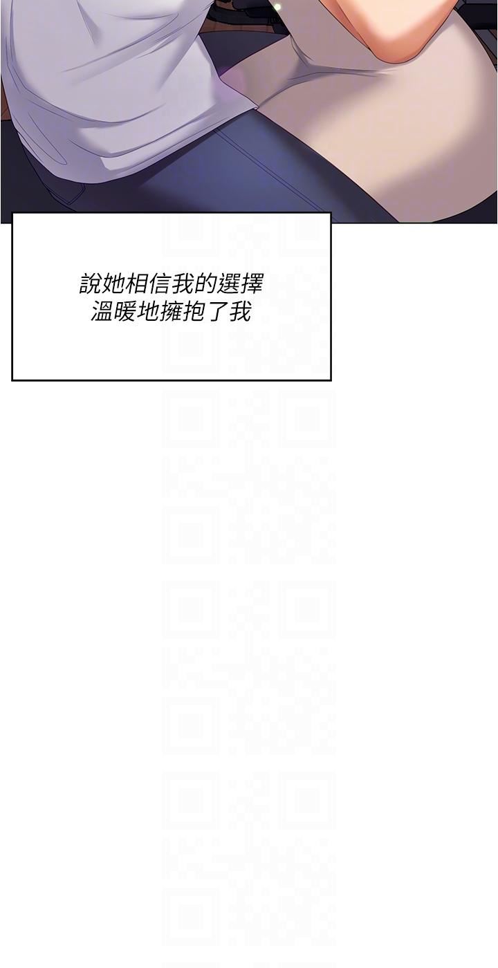 《今晚就决定吃你了》漫画最新章节第96话 - 懊悔不已的三人免费下拉式在线观看章节第【30】张图片