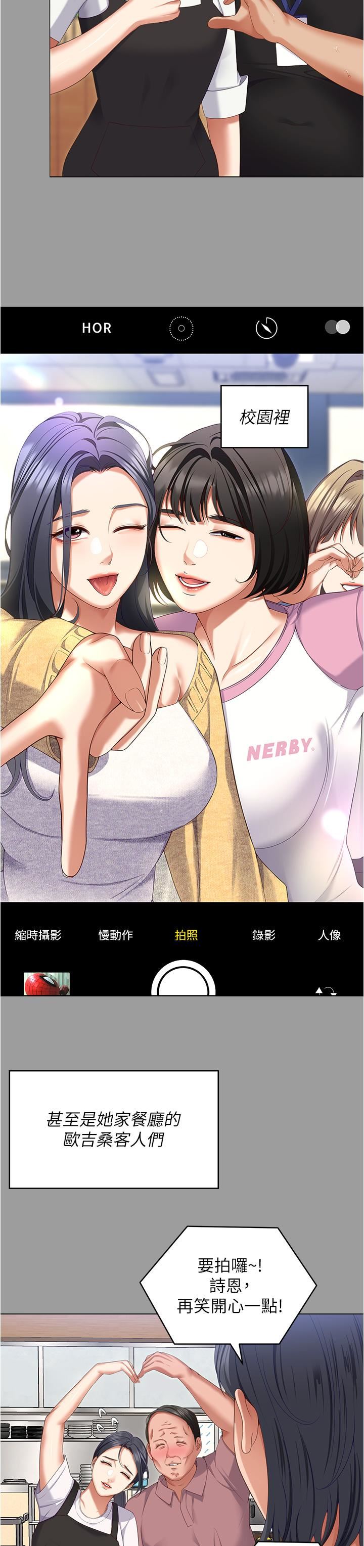 《今晚就决定吃你了》漫画最新章节第96话 - 懊悔不已的三人免费下拉式在线观看章节第【33】张图片