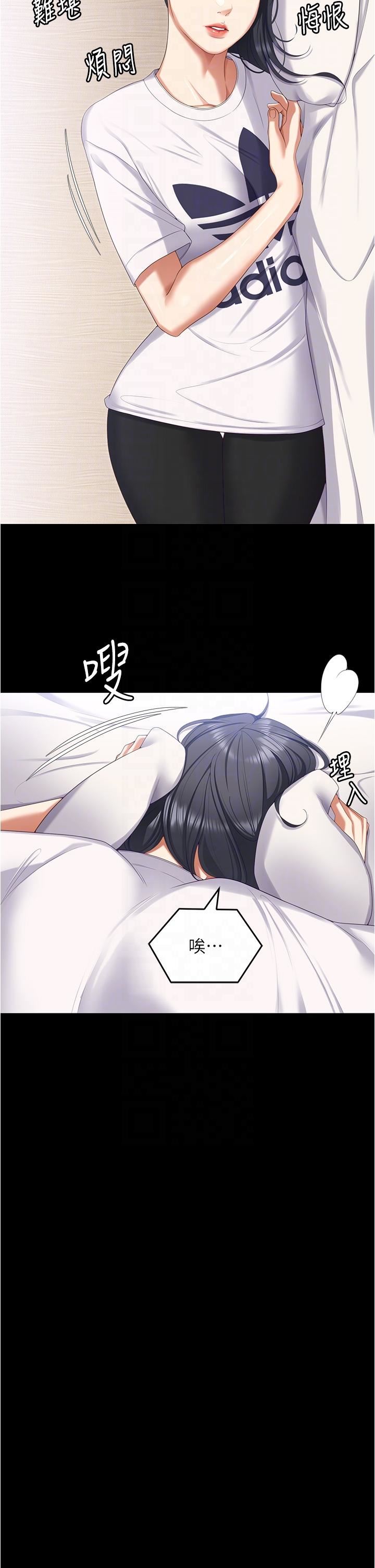 《今晚就决定吃你了》漫画最新章节第96话 - 懊悔不已的三人免费下拉式在线观看章节第【14】张图片