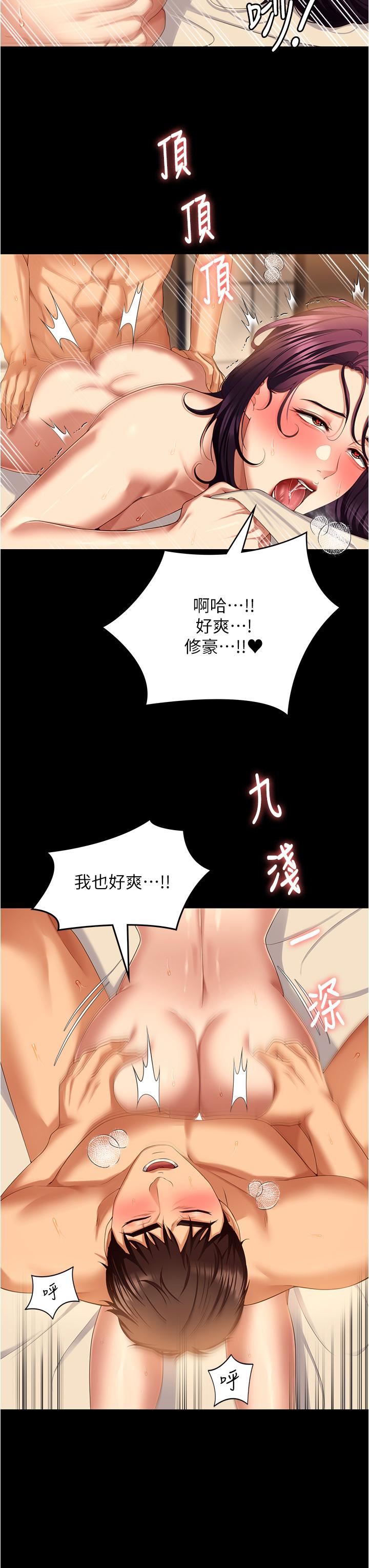 《今晚就决定吃你了》漫画最新章节第96话 - 懊悔不已的三人免费下拉式在线观看章节第【51】张图片