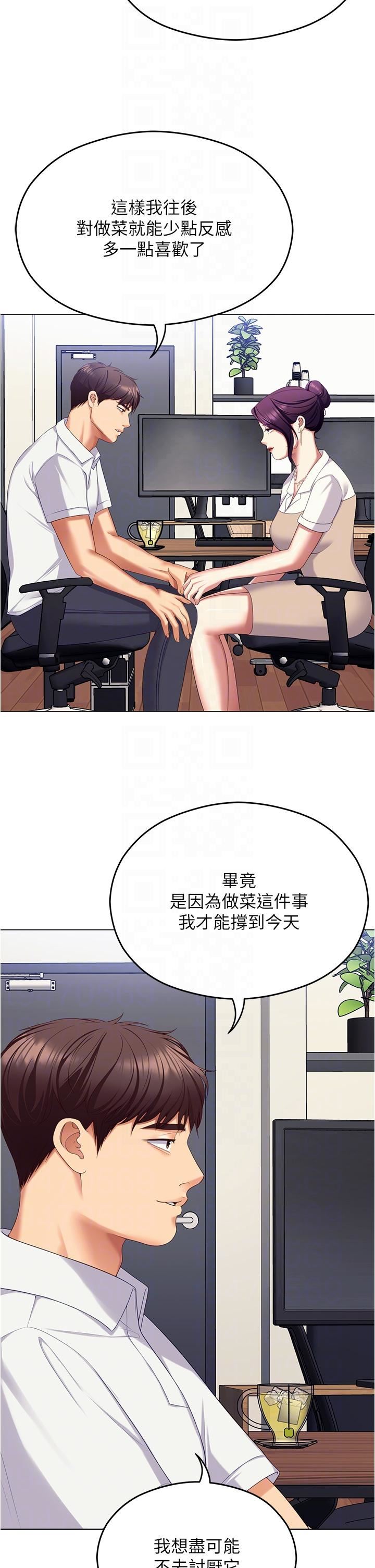 《今晚就决定吃你了》漫画最新章节第96话 - 懊悔不已的三人免费下拉式在线观看章节第【28】张图片