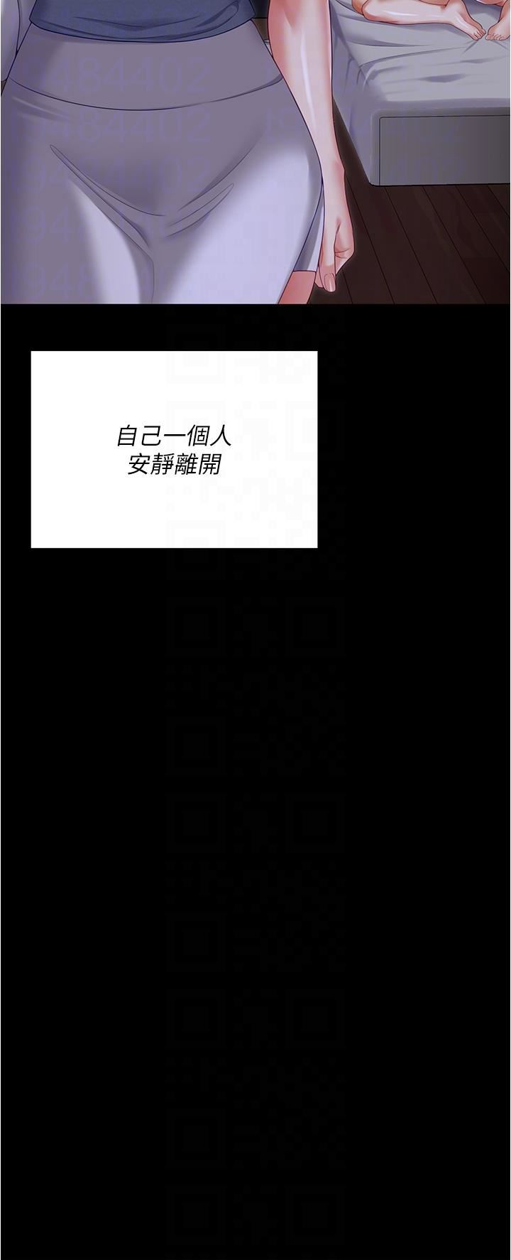 《今晚就决定吃你了》漫画最新章节第98话 - 修豪的妈妈终于现身免费下拉式在线观看章节第【28】张图片