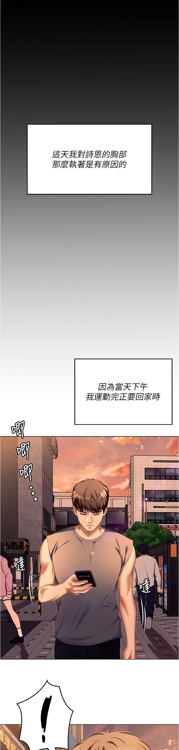 《今晚就决定吃你了》漫画最新章节第98话 - 修豪的妈妈终于现身免费下拉式在线观看章节第【17】张图片