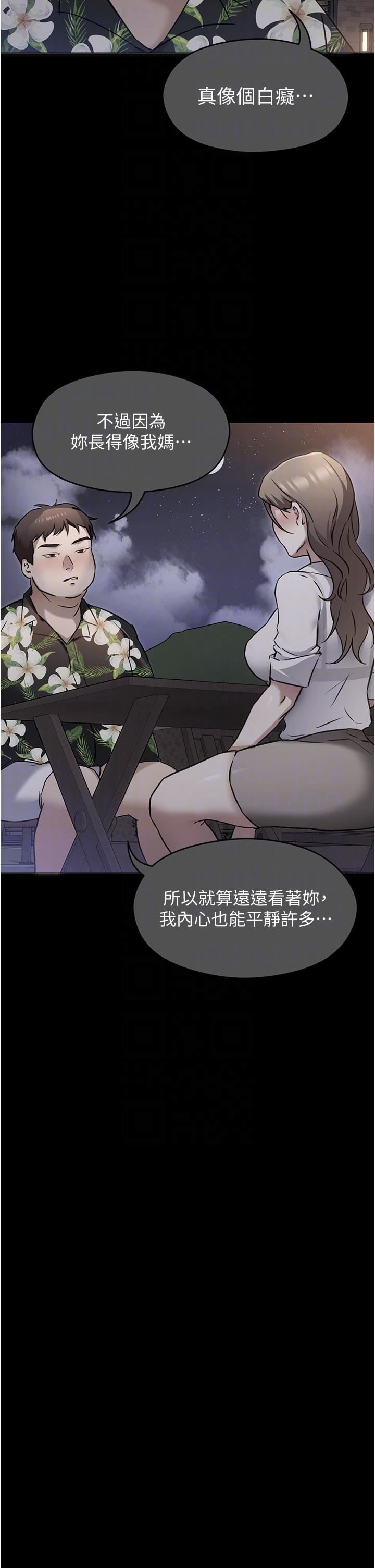 《今晚就决定吃你了》漫画最新章节第98话 - 修豪的妈妈终于现身免费下拉式在线观看章节第【32】张图片