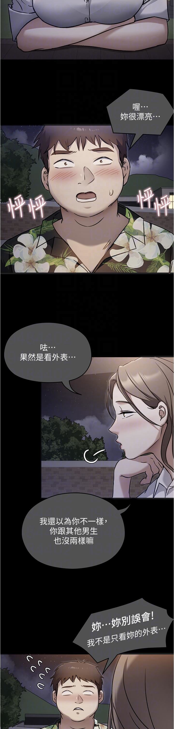 《今晚就决定吃你了》漫画最新章节第98话 - 修豪的妈妈终于现身免费下拉式在线观看章节第【30】张图片