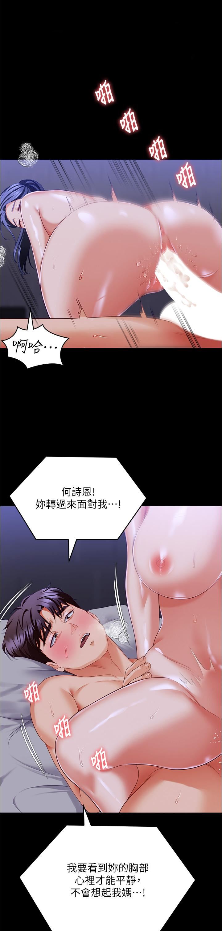 《今晚就决定吃你了》漫画最新章节第98话 - 修豪的妈妈终于现身免费下拉式在线观看章节第【1】张图片