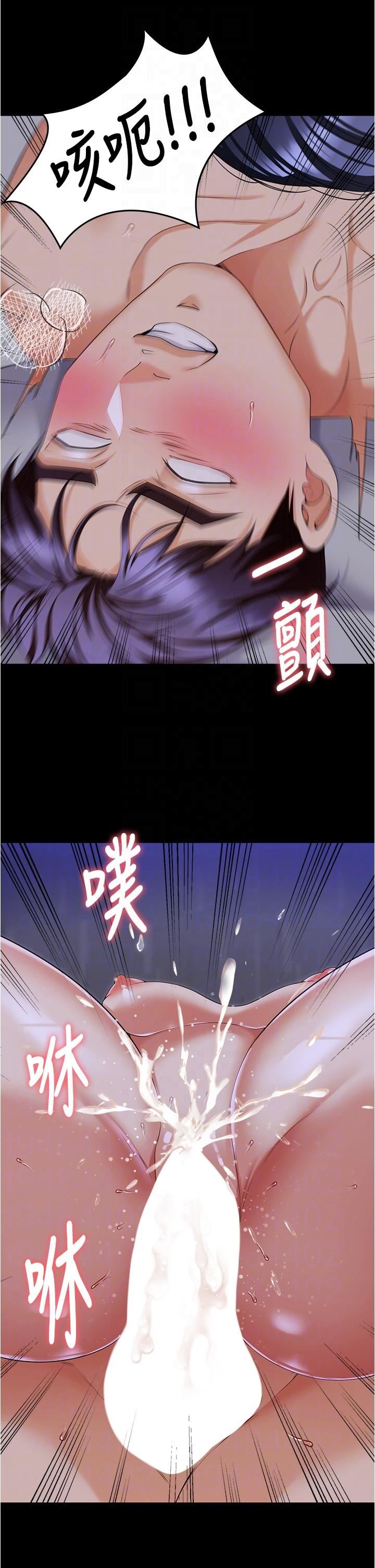 《今晚就决定吃你了》漫画最新章节第98话 - 修豪的妈妈终于现身免费下拉式在线观看章节第【14】张图片