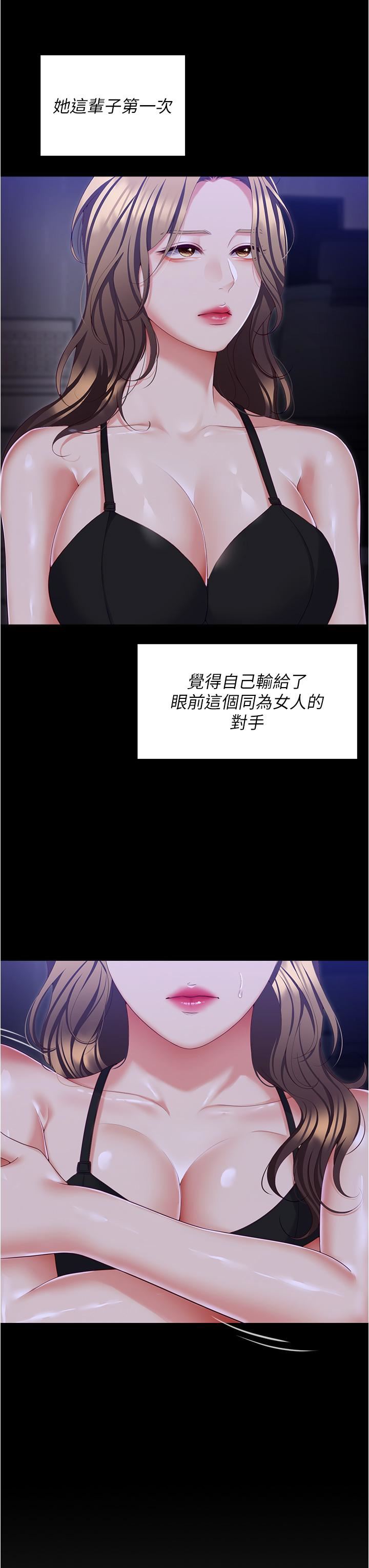 《今晚就决定吃你了》漫画最新章节第98话 - 修豪的妈妈终于现身免费下拉式在线观看章节第【49】张图片