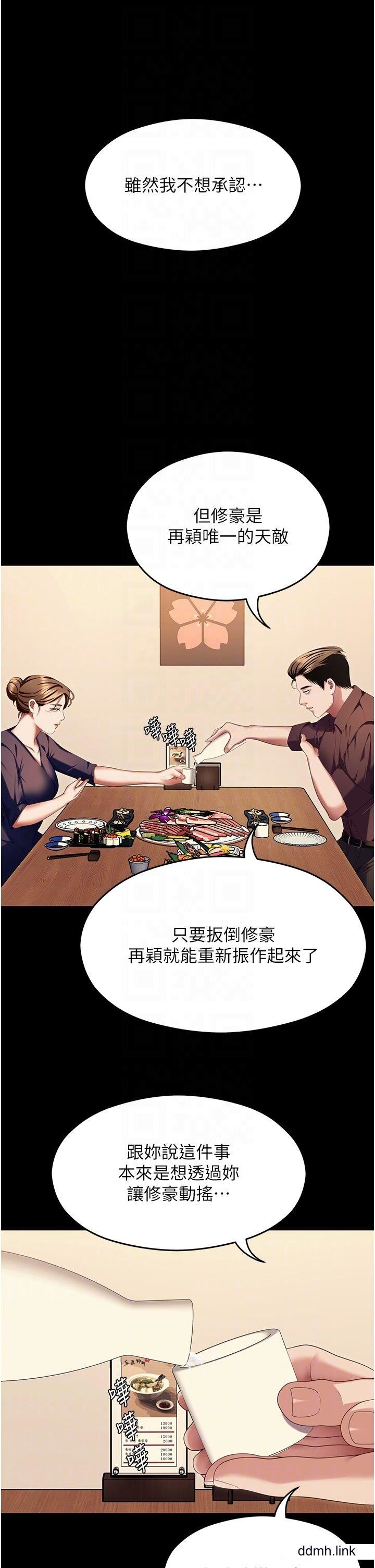 《今晚就决定吃你了》漫画最新章节第99话 - 厚脸皮的女人免费下拉式在线观看章节第【30】张图片