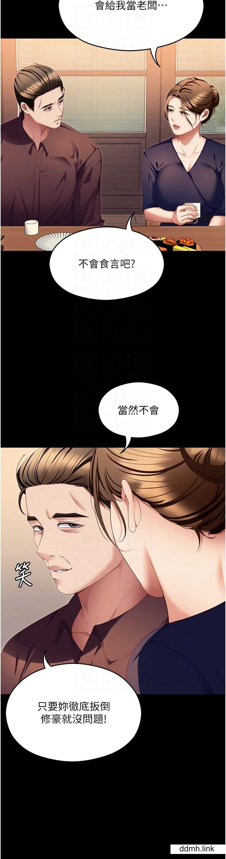 《今晚就决定吃你了》漫画最新章节第99话 - 厚脸皮的女人免费下拉式在线观看章节第【34】张图片