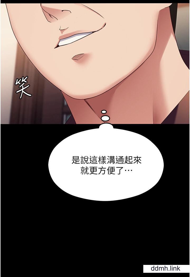 《今晚就决定吃你了》漫画最新章节第99话 - 厚脸皮的女人免费下拉式在线观看章节第【29】张图片