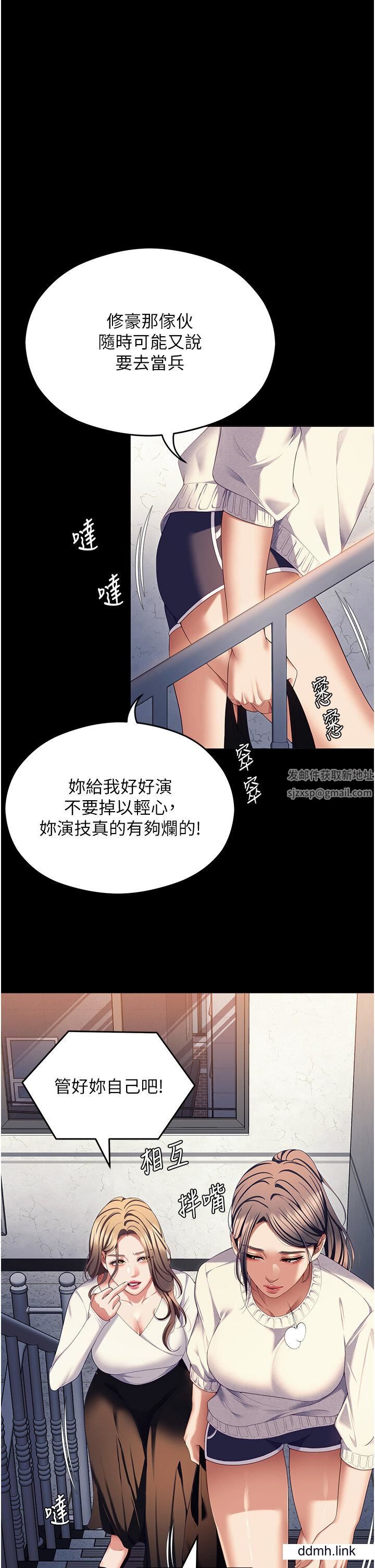 《今晚就决定吃你了》漫画最新章节第99话 - 厚脸皮的女人免费下拉式在线观看章节第【46】张图片