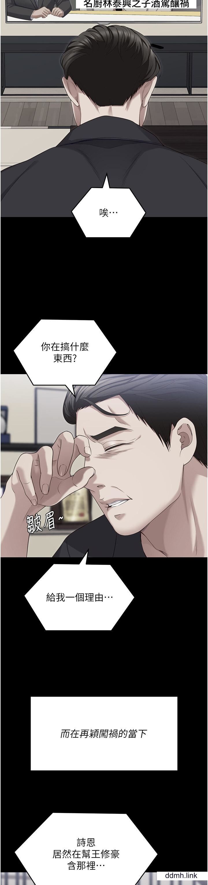 《今晚就决定吃你了》漫画最新章节第99话 - 厚脸皮的女人免费下拉式在线观看章节第【21】张图片