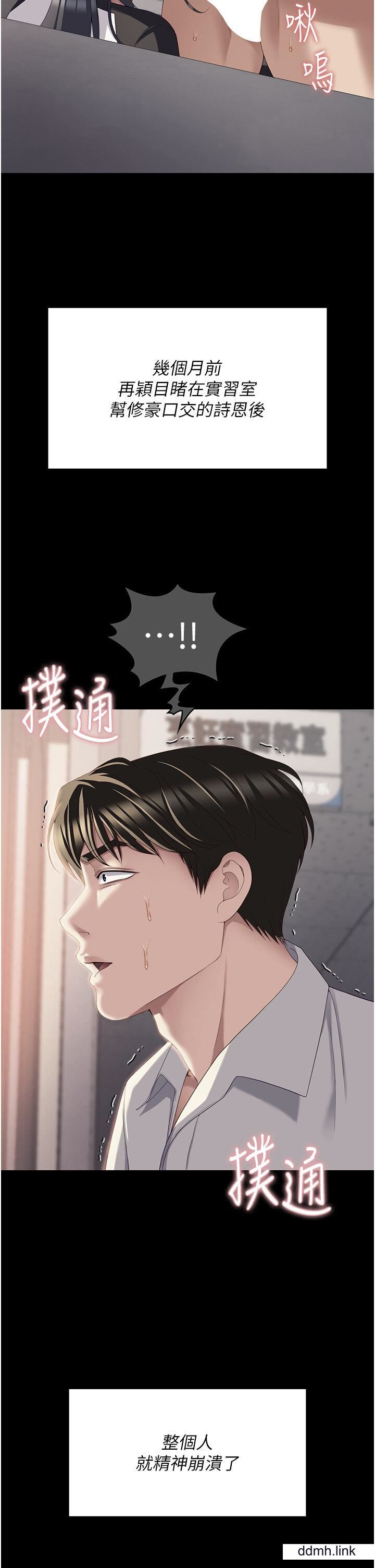 《今晚就决定吃你了》漫画最新章节第99话 - 厚脸皮的女人免费下拉式在线观看章节第【15】张图片