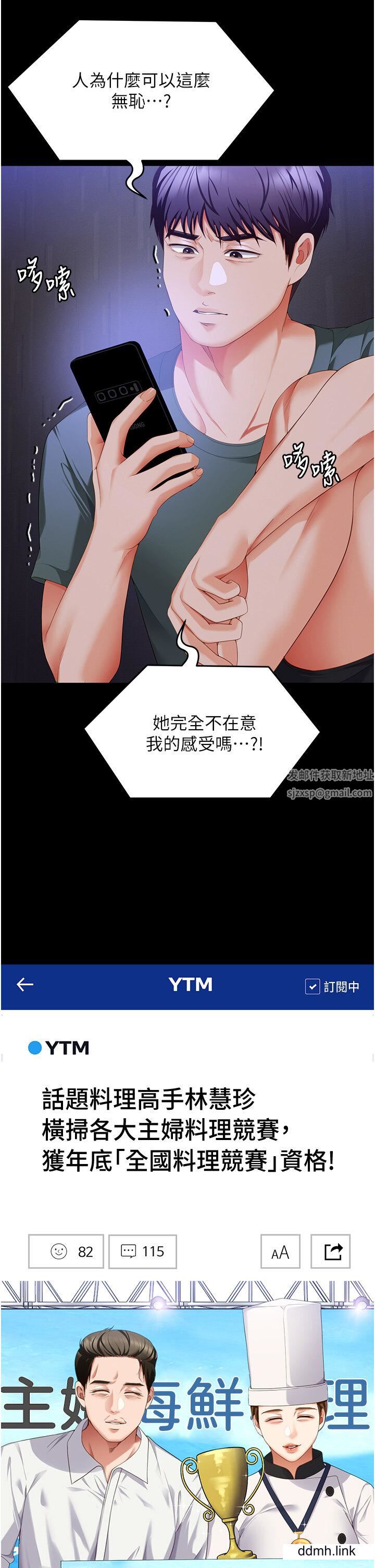 《今晚就决定吃你了》漫画最新章节第99话 - 厚脸皮的女人免费下拉式在线观看章节第【39】张图片