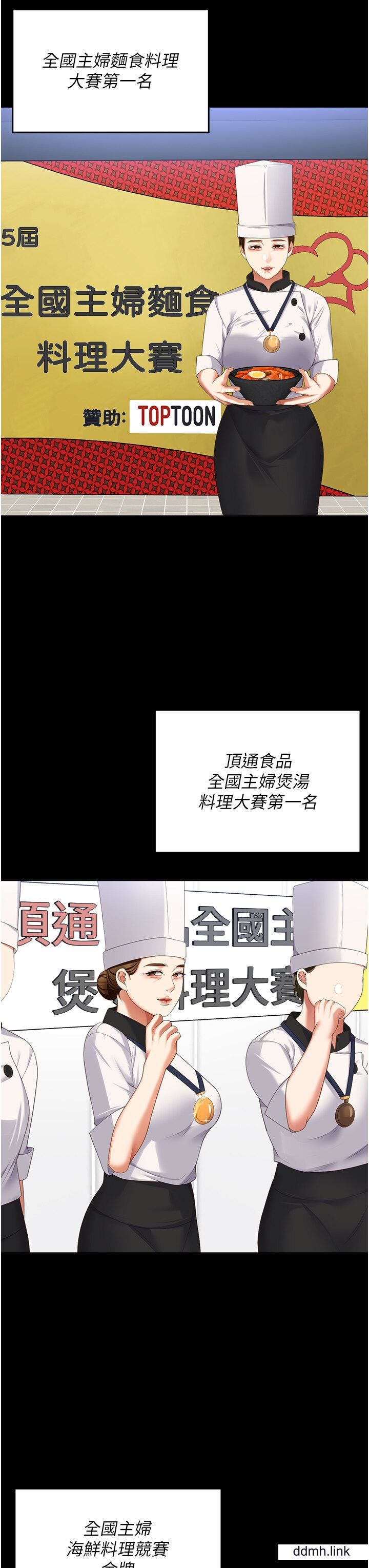 《今晚就决定吃你了》漫画最新章节第99话 - 厚脸皮的女人免费下拉式在线观看章节第【37】张图片