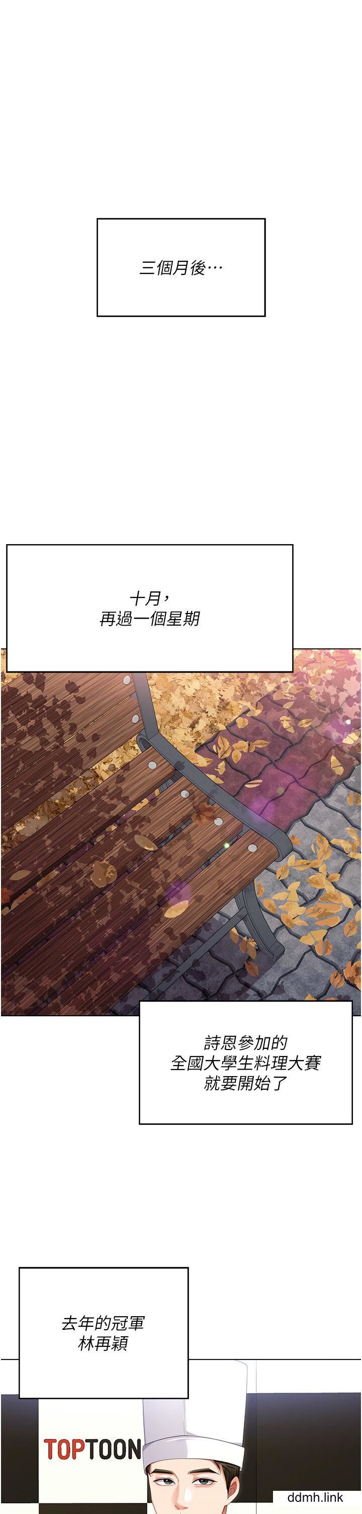 《今晚就决定吃你了》漫画最新章节第99话 - 厚脸皮的女人免费下拉式在线观看章节第【4】张图片