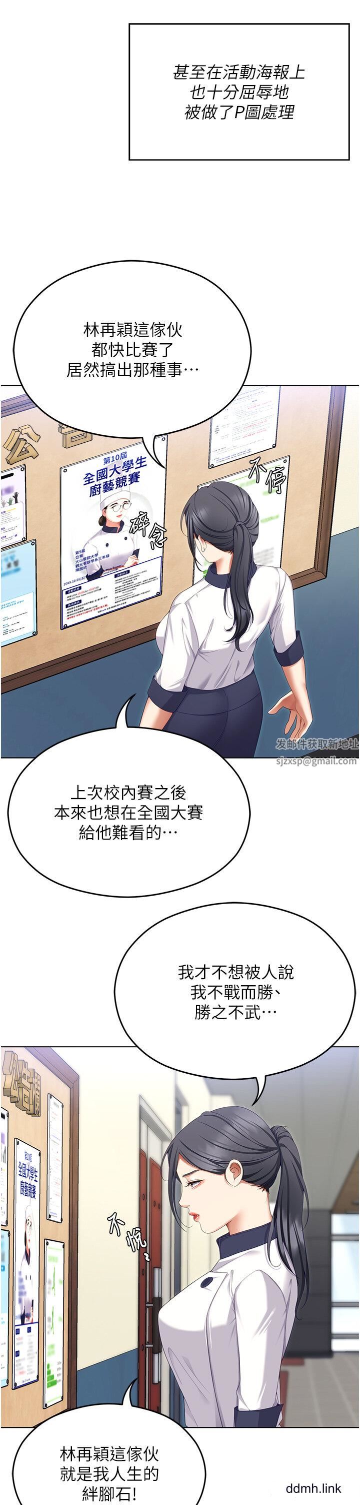 《今晚就决定吃你了》漫画最新章节第99话 - 厚脸皮的女人免费下拉式在线观看章节第【7】张图片