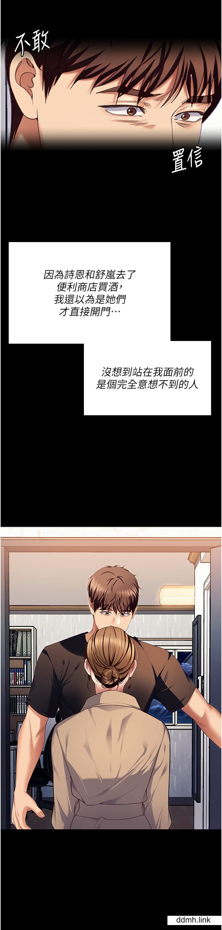 《今晚就决定吃你了》漫画最新章节第99话 - 厚脸皮的女人免费下拉式在线观看章节第【45】张图片