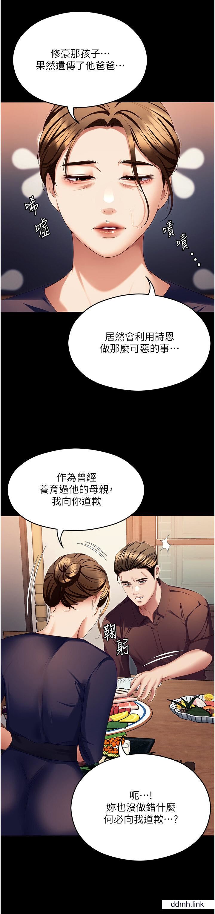 《今晚就决定吃你了》漫画最新章节第99话 - 厚脸皮的女人免费下拉式在线观看章节第【27】张图片