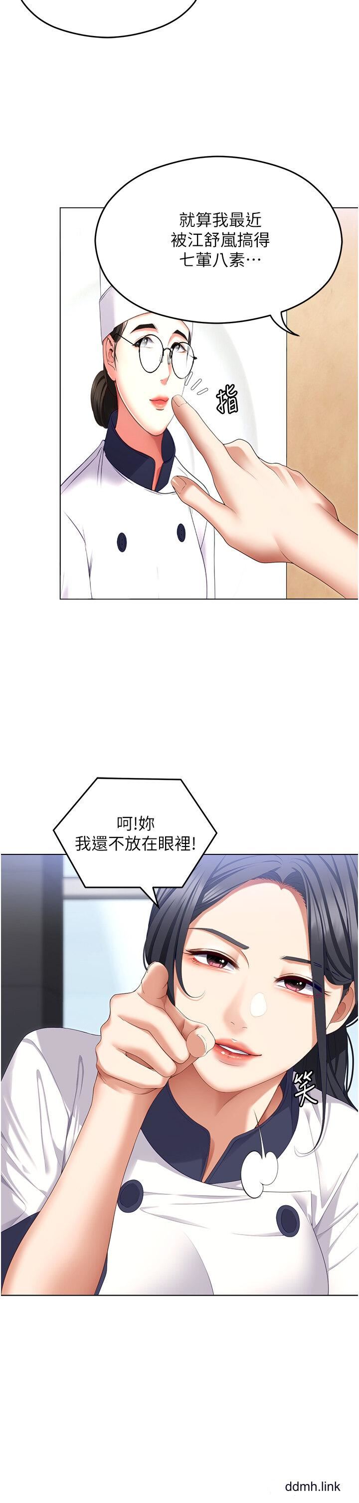 《今晚就决定吃你了》漫画最新章节第99话 - 厚脸皮的女人免费下拉式在线观看章节第【8】张图片