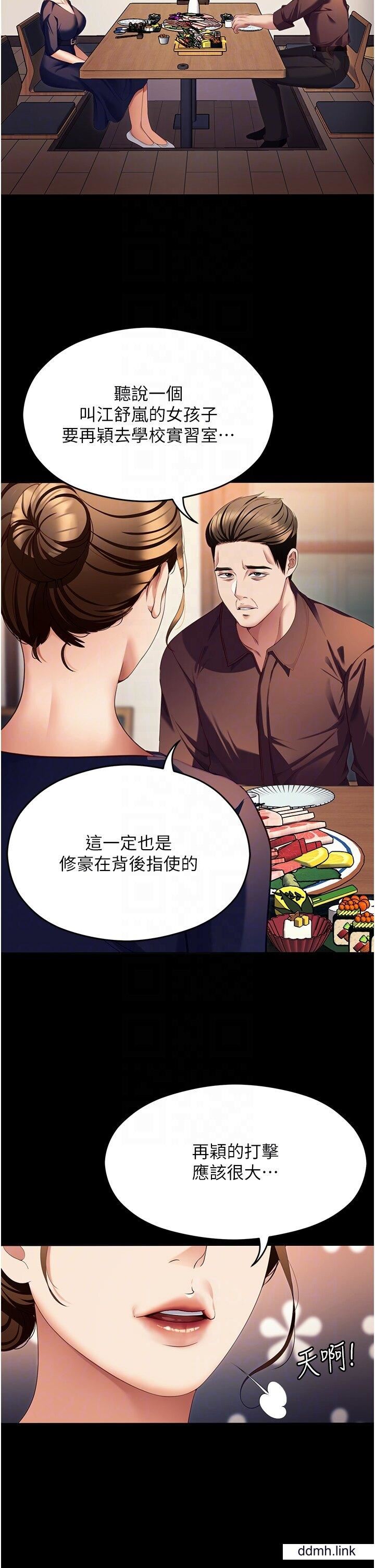 《今晚就决定吃你了》漫画最新章节第99话 - 厚脸皮的女人免费下拉式在线观看章节第【26】张图片