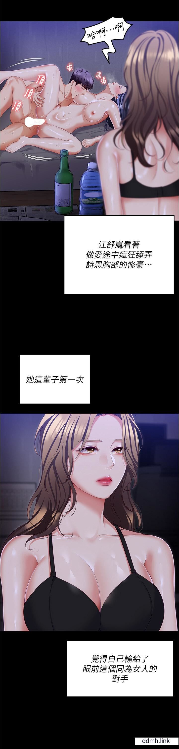 《今晚就决定吃你了》漫画最新章节第99话 - 厚脸皮的女人免费下拉式在线观看章节第【2】张图片