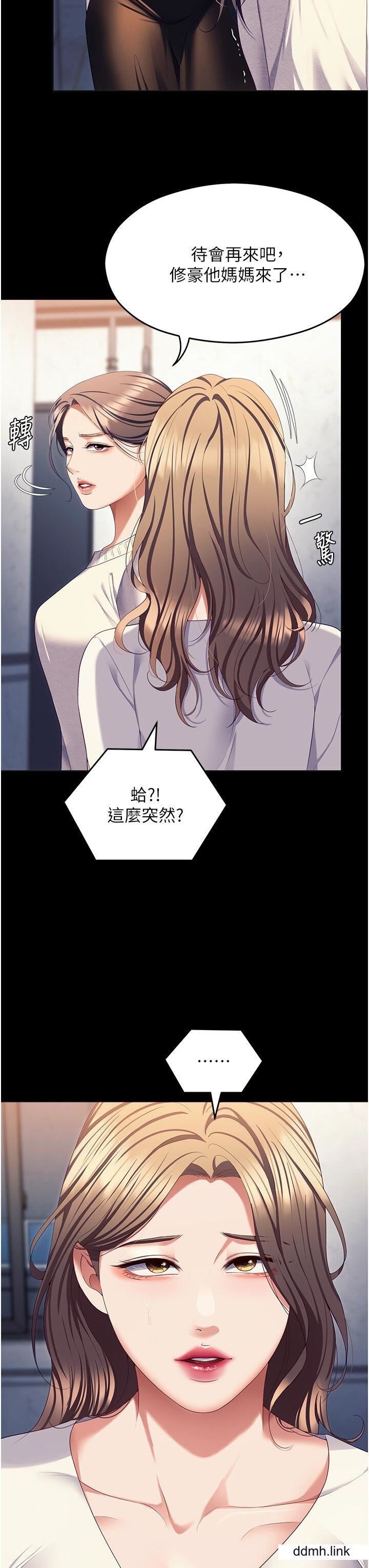 《今晚就决定吃你了》漫画最新章节第99话 - 厚脸皮的女人免费下拉式在线观看章节第【50】张图片