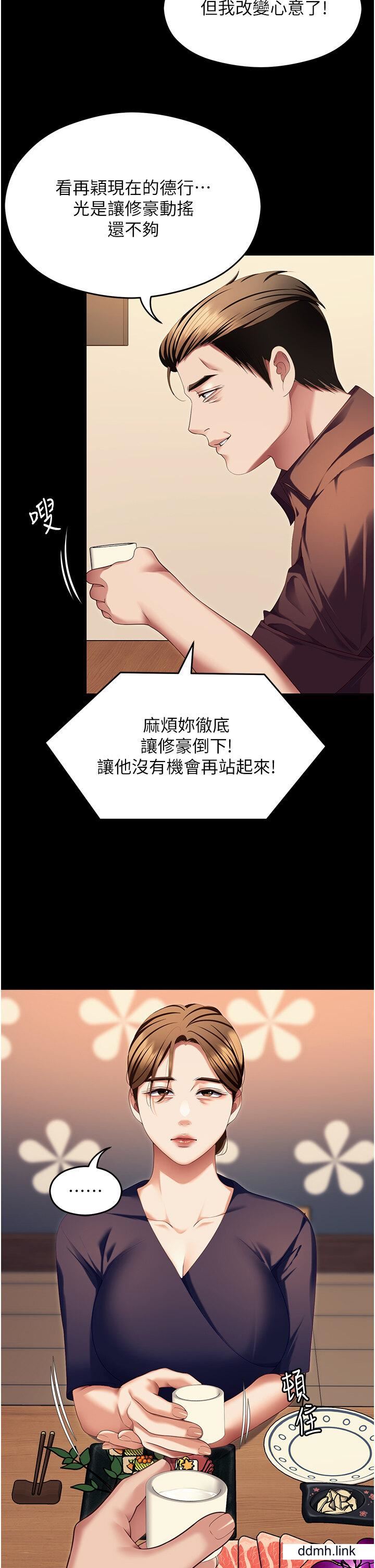 《今晚就决定吃你了》漫画最新章节第99话 - 厚脸皮的女人免费下拉式在线观看章节第【31】张图片