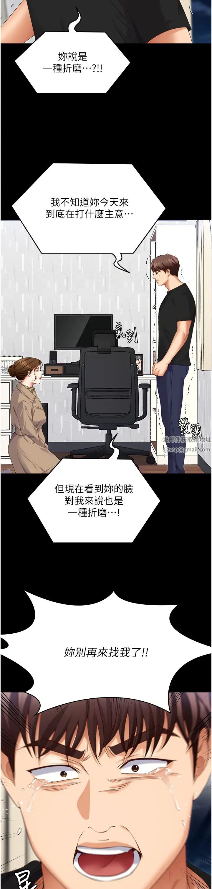 《今晚就决定吃你了》漫画最新章节第100话 - 修豪被母亲抛下的真正原因免费下拉式在线观看章节第【21】张图片