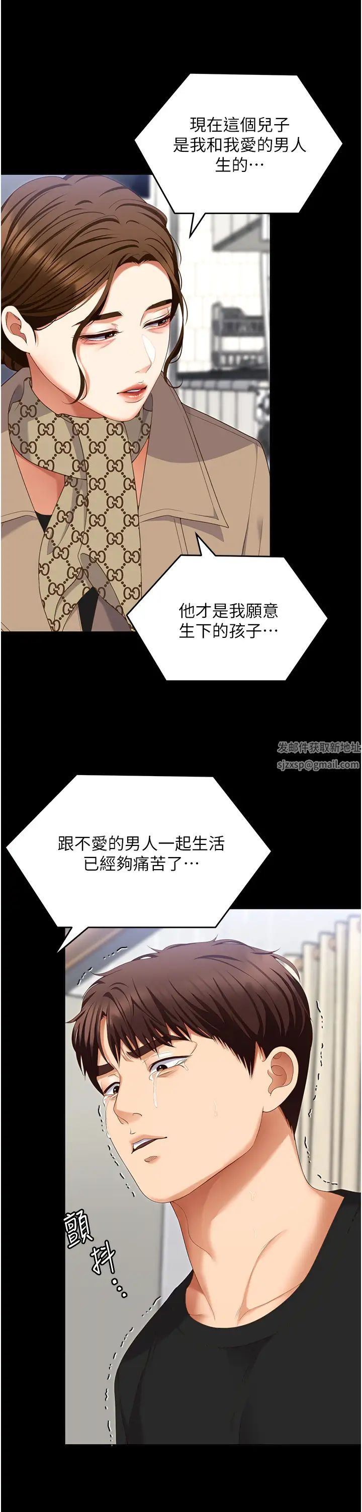 《今晚就决定吃你了》漫画最新章节第100话 - 修豪被母亲抛下的真正原因免费下拉式在线观看章节第【19】张图片