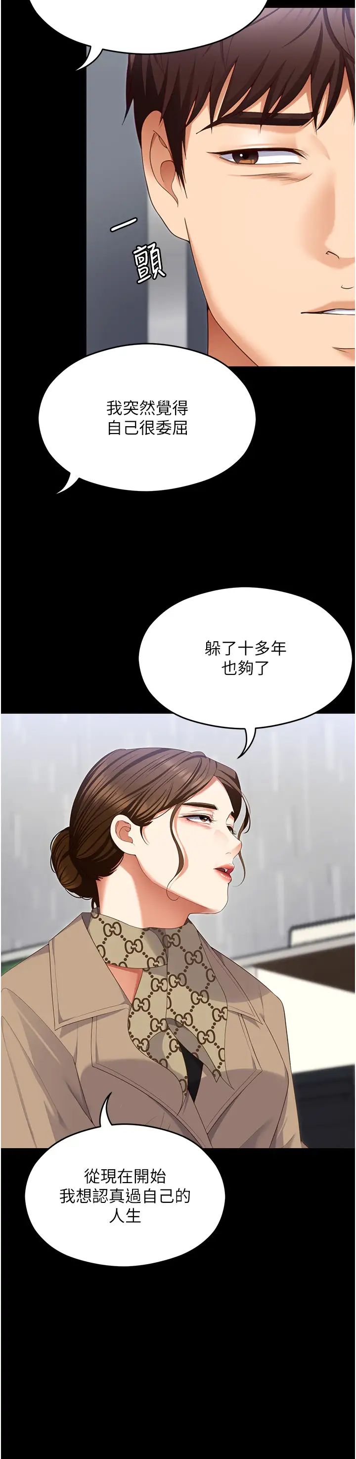 《今晚就决定吃你了》漫画最新章节第100话 - 修豪被母亲抛下的真正原因免费下拉式在线观看章节第【9】张图片