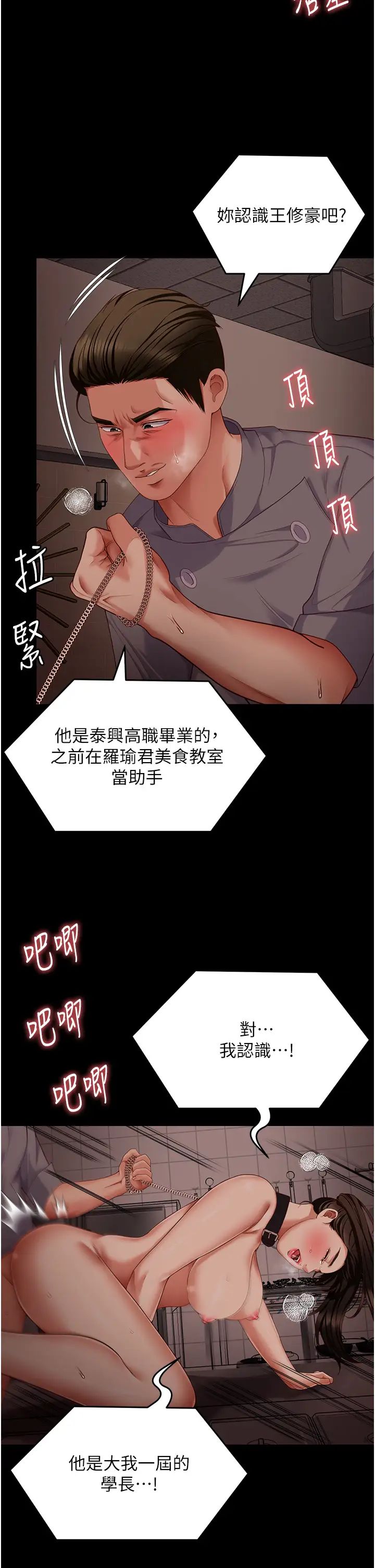 《今晚就决定吃你了》漫画最新章节第100话 - 修豪被母亲抛下的真正原因免费下拉式在线观看章节第【53】张图片