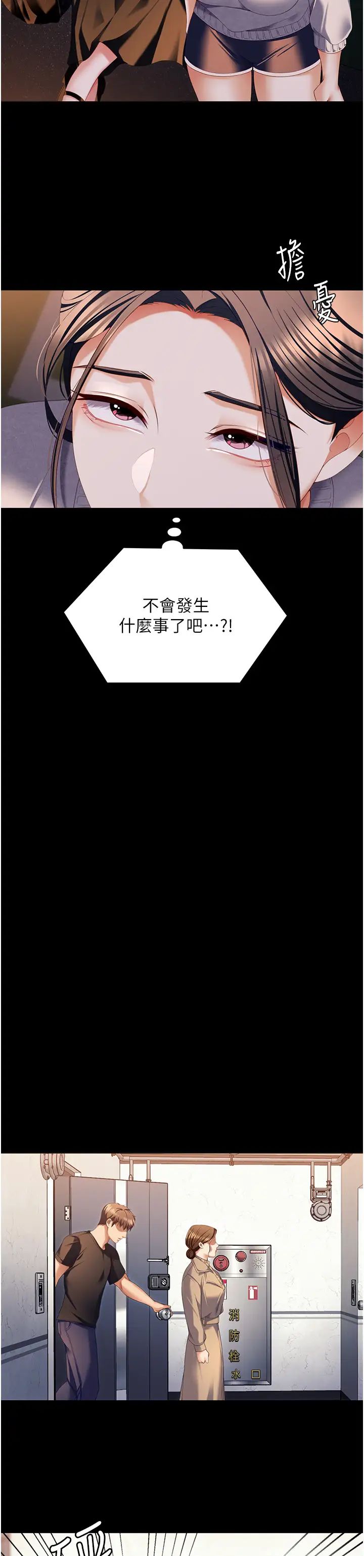 《今晚就决定吃你了》漫画最新章节第100话 - 修豪被母亲抛下的真正原因免费下拉式在线观看章节第【23】张图片