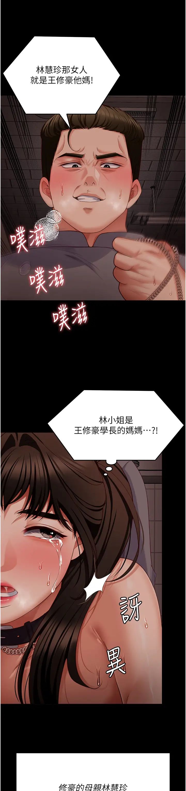 《今晚就决定吃你了》漫画最新章节第100话 - 修豪被母亲抛下的真正原因免费下拉式在线观看章节第【54】张图片