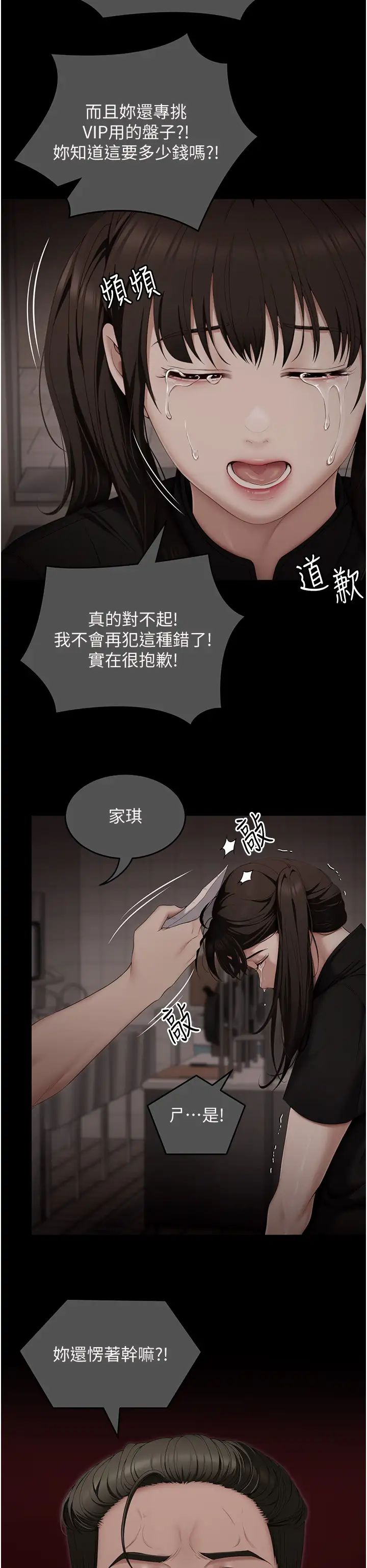 《今晚就决定吃你了》漫画最新章节第100话 - 修豪被母亲抛下的真正原因免费下拉式在线观看章节第【44】张图片