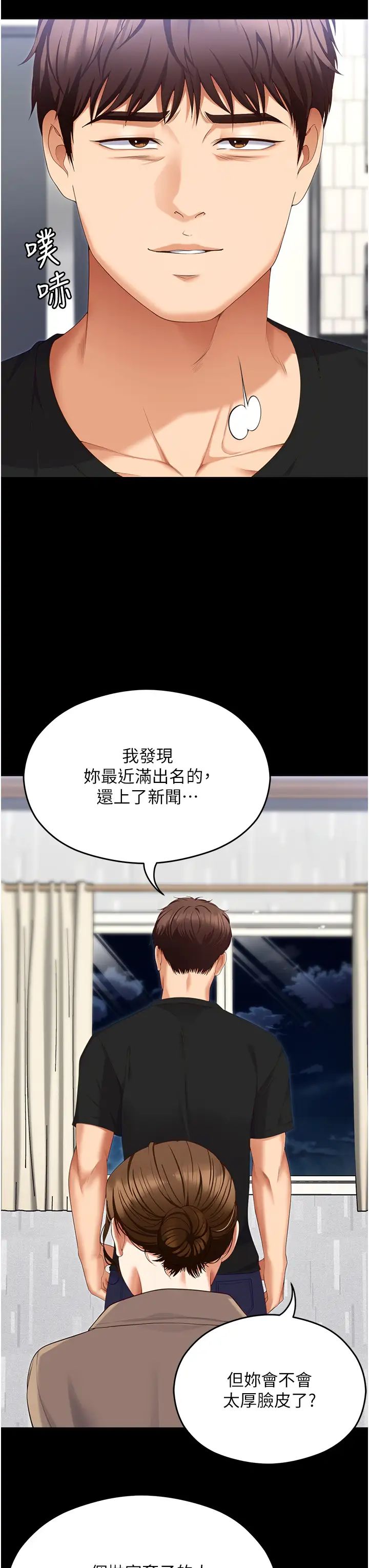 《今晚就决定吃你了》漫画最新章节第100话 - 修豪被母亲抛下的真正原因免费下拉式在线观看章节第【7】张图片