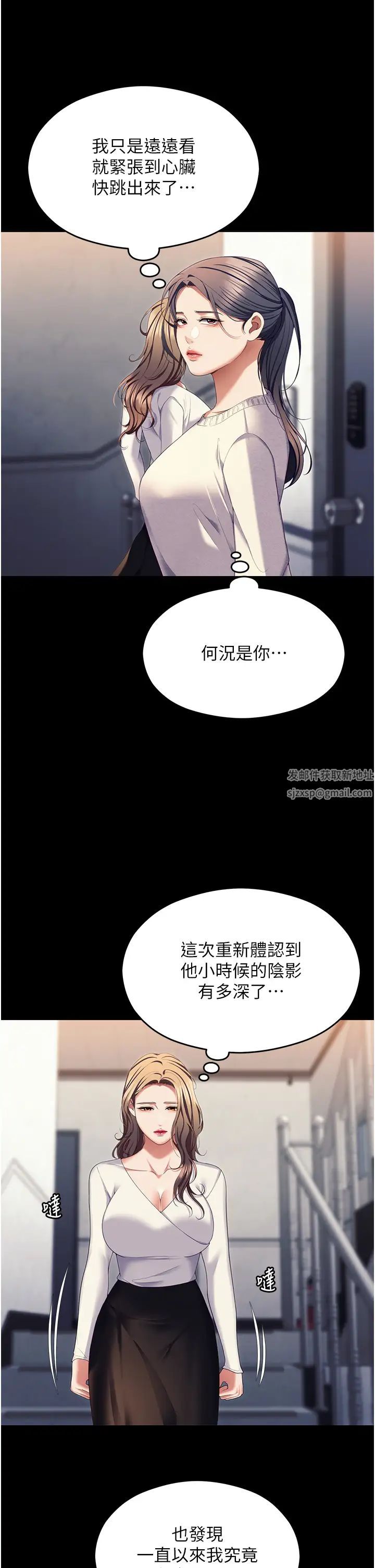 《今晚就决定吃你了》漫画最新章节第100话 - 修豪被母亲抛下的真正原因免费下拉式在线观看章节第【33】张图片