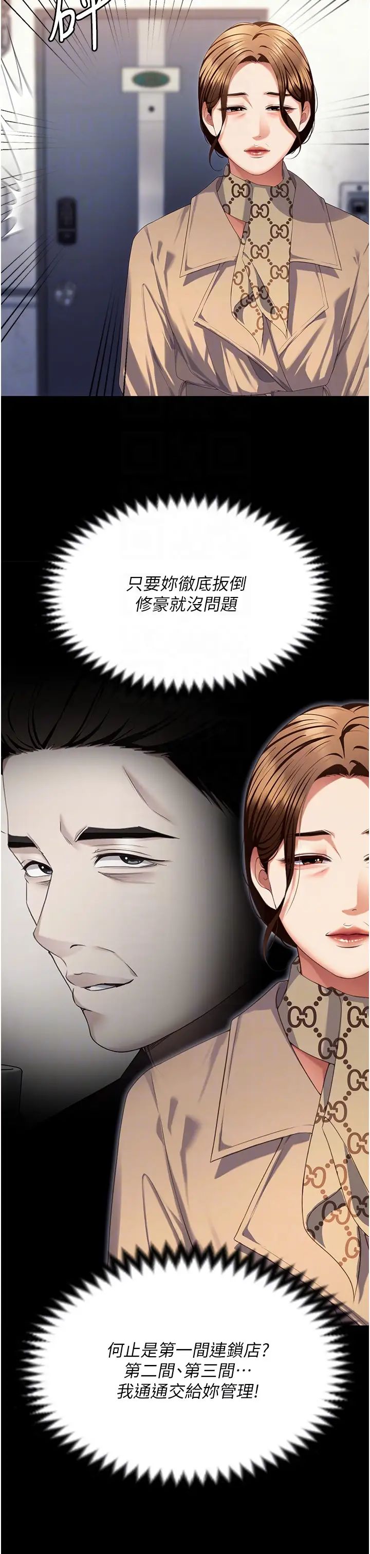 《今晚就决定吃你了》漫画最新章节第100话 - 修豪被母亲抛下的真正原因免费下拉式在线观看章节第【24】张图片