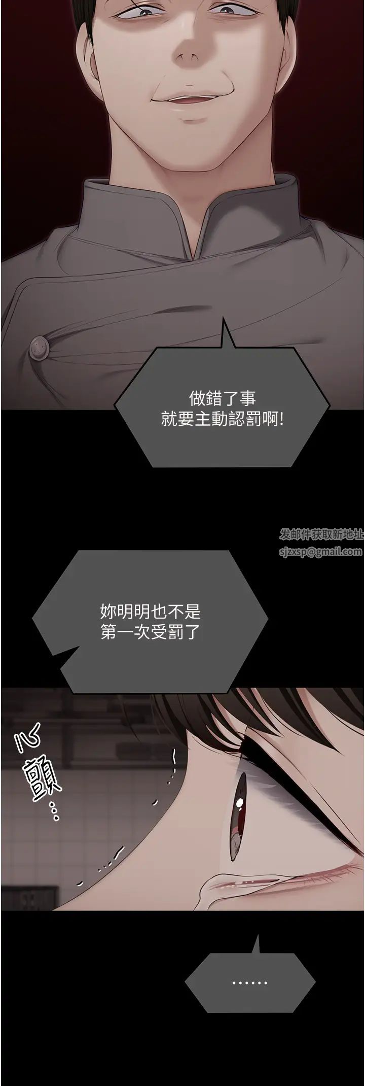 《今晚就决定吃你了》漫画最新章节第100话 - 修豪被母亲抛下的真正原因免费下拉式在线观看章节第【45】张图片