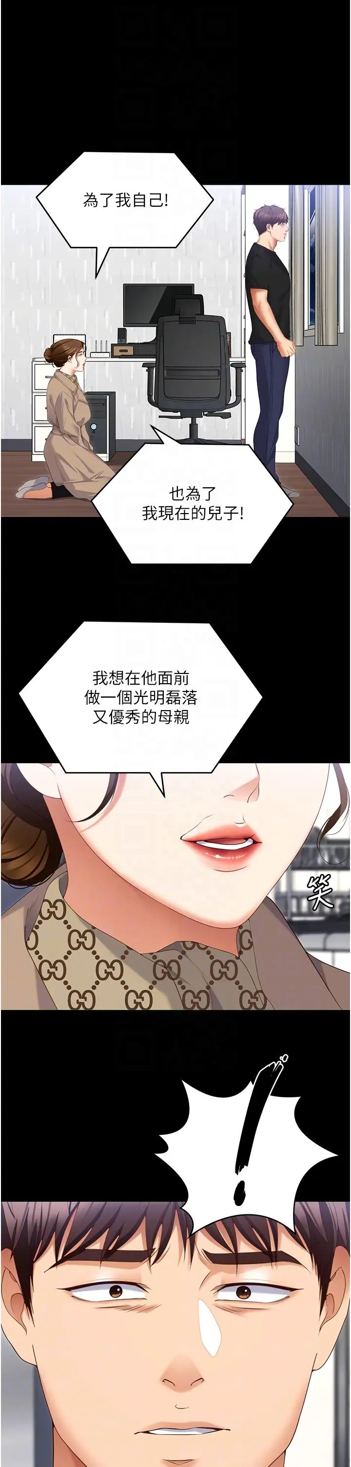 《今晚就决定吃你了》漫画最新章节第100话 - 修豪被母亲抛下的真正原因免费下拉式在线观看章节第【10】张图片