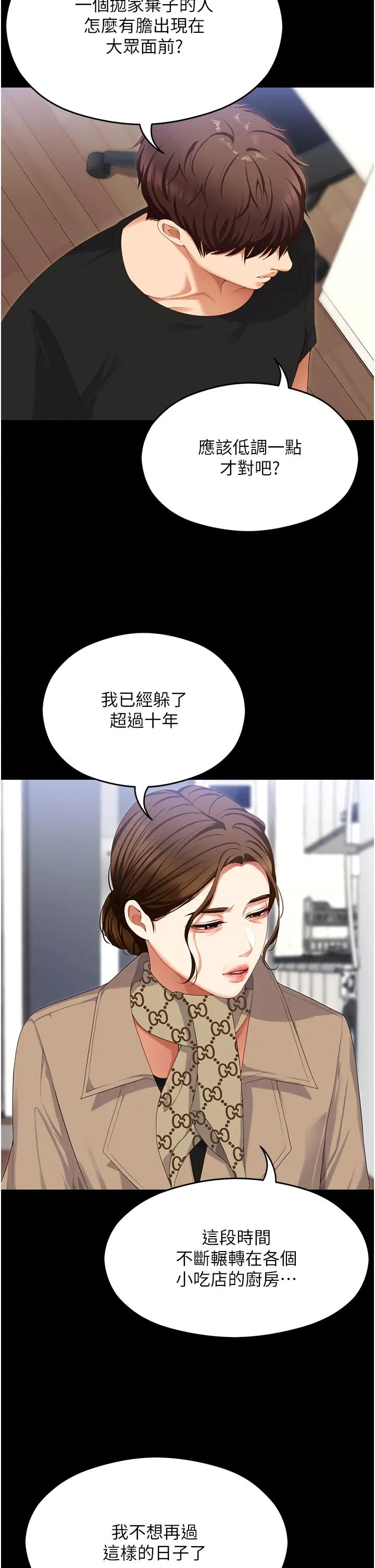 《今晚就决定吃你了》漫画最新章节第100话 - 修豪被母亲抛下的真正原因免费下拉式在线观看章节第【8】张图片