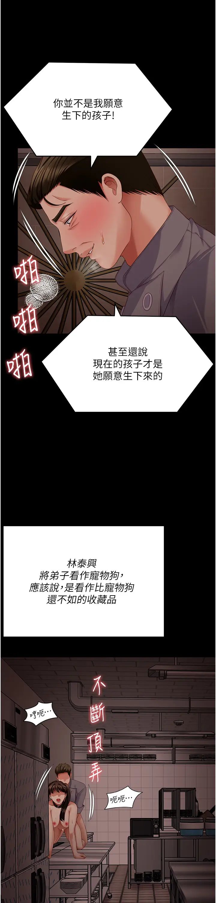 《今晚就决定吃你了》漫画最新章节第100话 - 修豪被母亲抛下的真正原因免费下拉式在线观看章节第【56】张图片