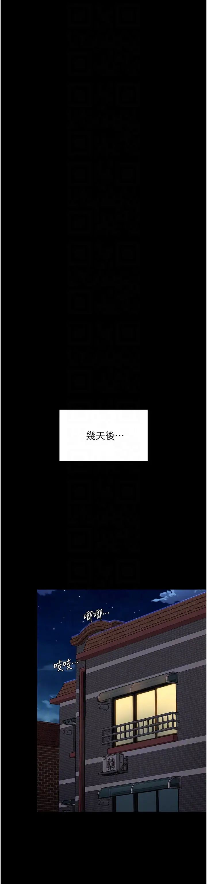 《今晚就决定吃你了》漫画最新章节第101话 - 我想和你一决胜负!免费下拉式在线观看章节第【10】张图片