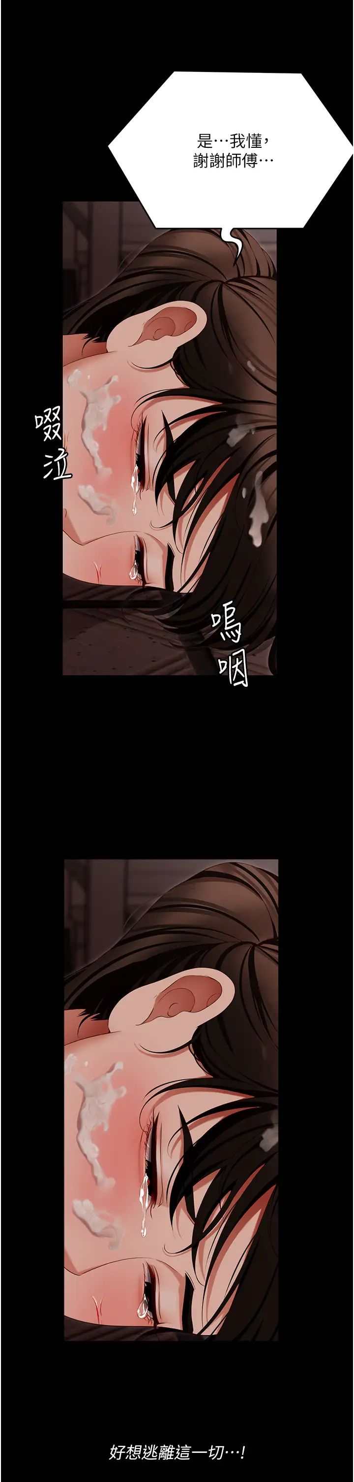 《今晚就决定吃你了》漫画最新章节第101话 - 我想和你一决胜负!免费下拉式在线观看章节第【9】张图片